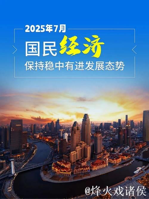 筑牢经济底盘 夯实发展支撑 ——看中国经济之“重” 筑牢经济底盘 夯实发展支撑 ——看中国经济之“重”