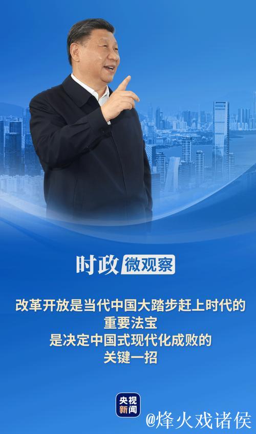 习近平:解放思想改革创新奋发进取真抓实干 在中国式现代化进程中开创云南发展新局面 习近平:解放思想改革创新奋发进取真抓实干 在中国式现代化进程中开创云南发展新局面