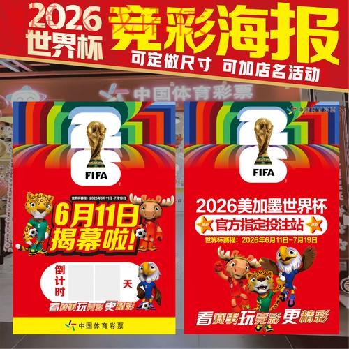 免费下载2026世界杯投注全站指南
