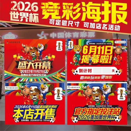 2026世界杯竞猜注册全站平台攻略