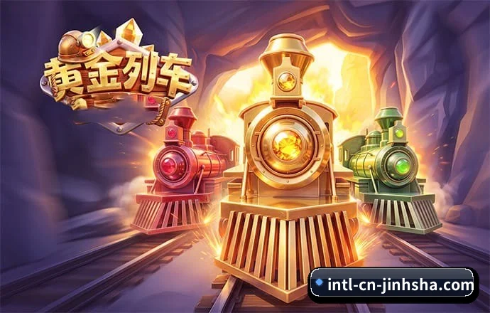 金沙 APP 界面